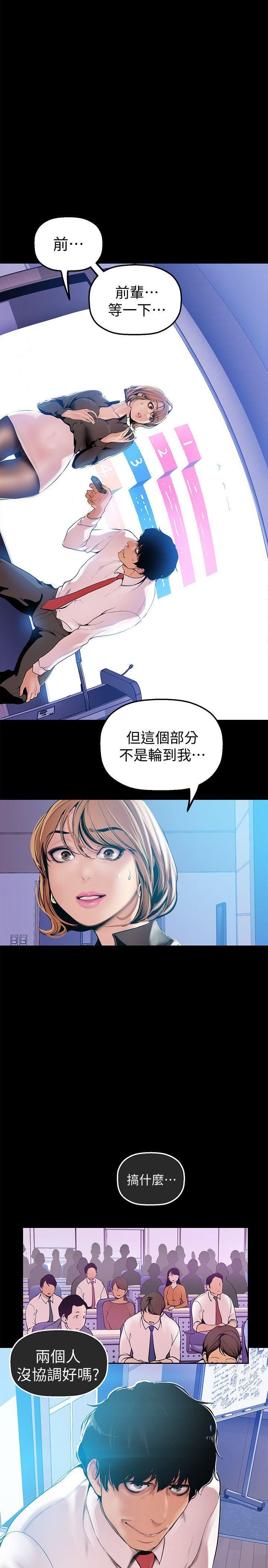 [韩国漫画] 美丽新世界 剧情,熟女人妻,巨乳大奶,OL#[35P]-4