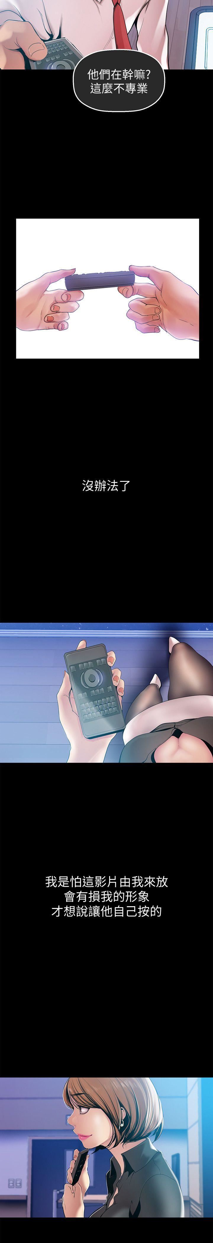 [韩国漫画] 美丽新世界 剧情,熟女人妻,巨乳大奶,OL#[35P]-5