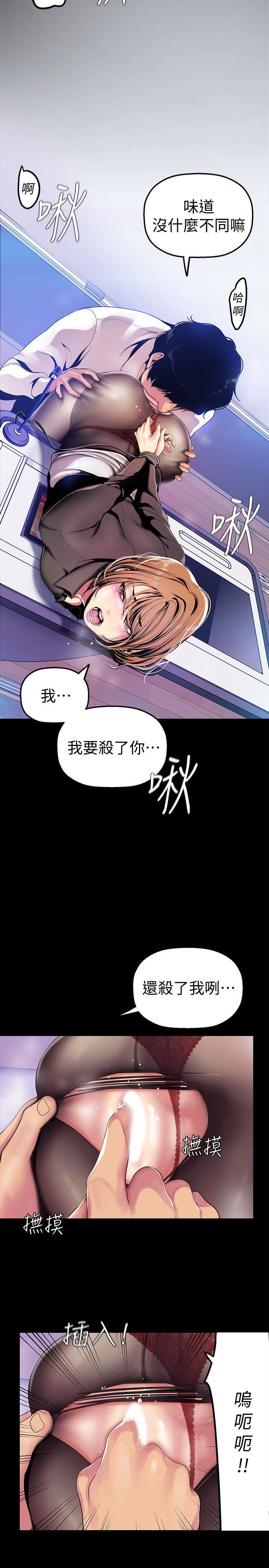 [韩国漫画] 美丽新世界 剧情,熟女人妻,巨乳大奶,OL#[35P]-11