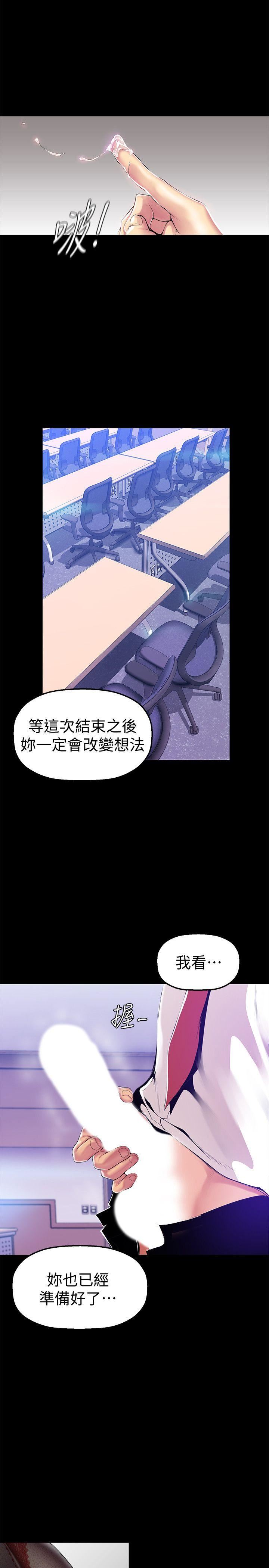 [韩国漫画] 美丽新世界 剧情,熟女人妻,巨乳大奶,OL#[35P]-13