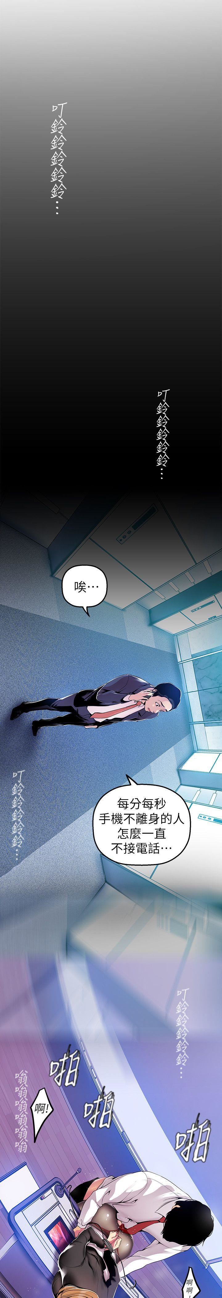 [韩国漫画] 美丽新世界 剧情,熟女人妻,巨乳大奶,OL#[35P]-17