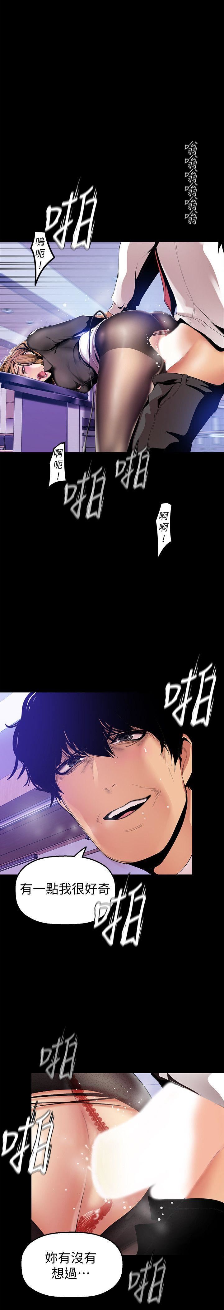 [韩国漫画] 美丽新世界 剧情,熟女人妻,巨乳大奶,OL#[35P]-19