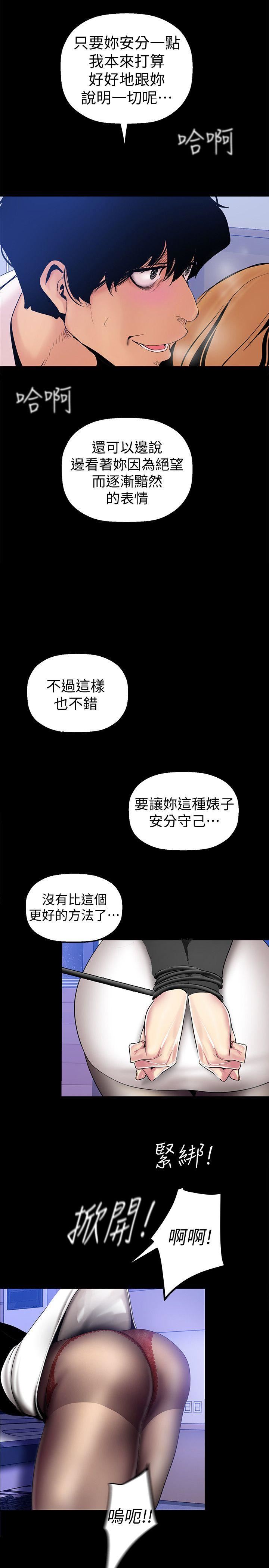 [韩国漫画] 美丽新世界 剧情,熟女人妻,巨乳大奶,OL#[35P]-2
