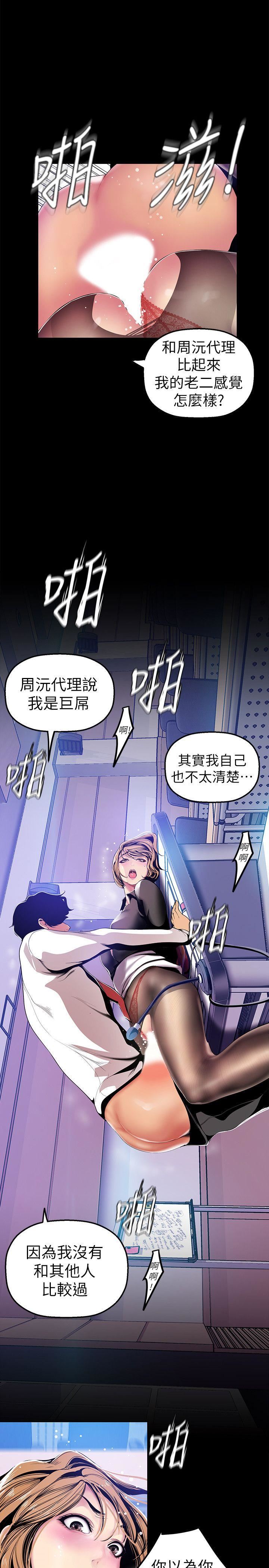 [韩国漫画] 美丽新世界 剧情,熟女人妻,巨乳大奶,OL#[35P]-25