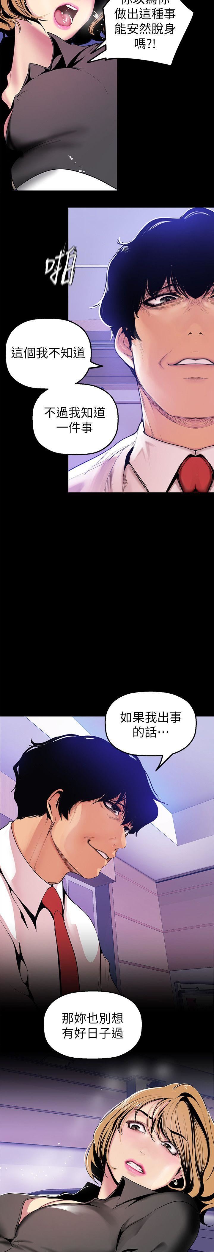 [韩国漫画] 美丽新世界 剧情,熟女人妻,巨乳大奶,OL#[35P]-26