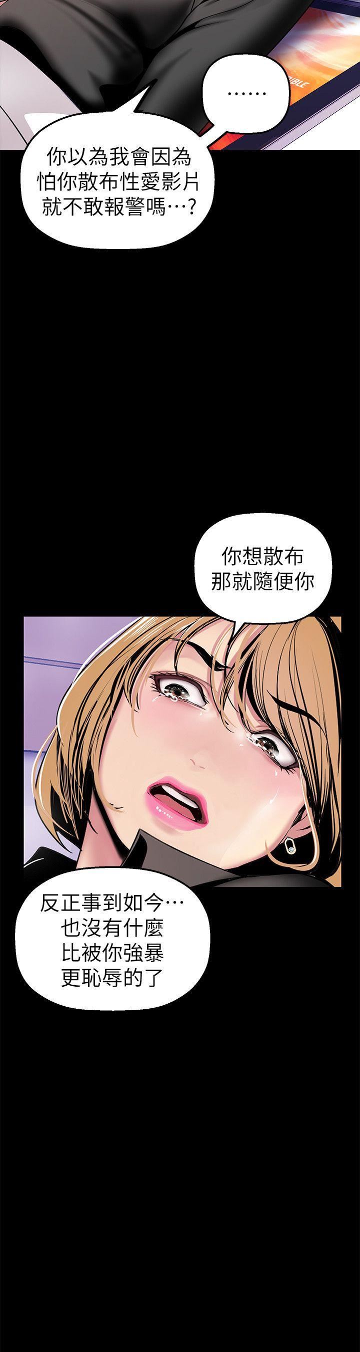 [韩国漫画] 美丽新世界 剧情,熟女人妻,巨乳大奶,OL#[35P]-27