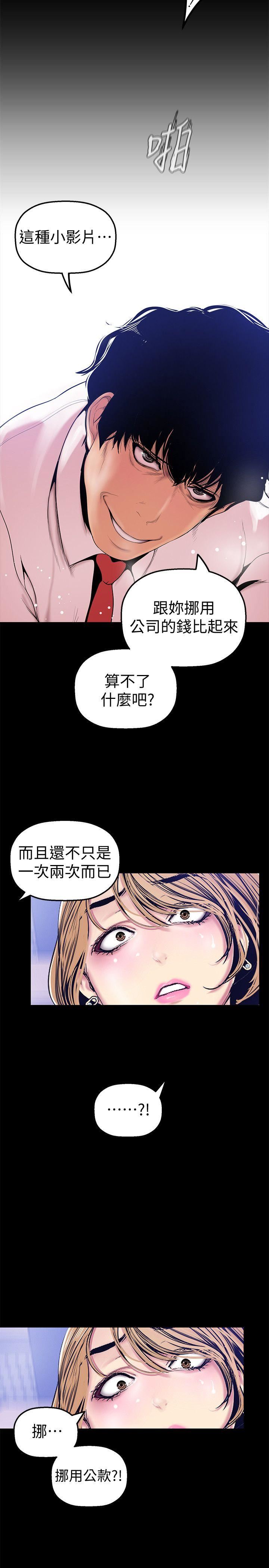 [韩国漫画] 美丽新世界 剧情,熟女人妻,巨乳大奶,OL#[35P]-29