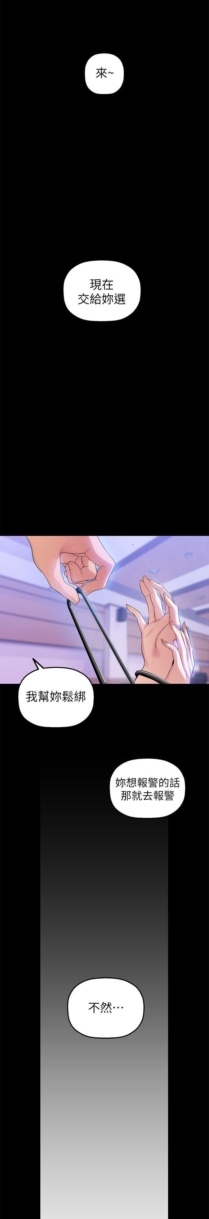 [韩国漫画] 美丽新世界 剧情,熟女人妻,巨乳大奶,OL#[35P]-32