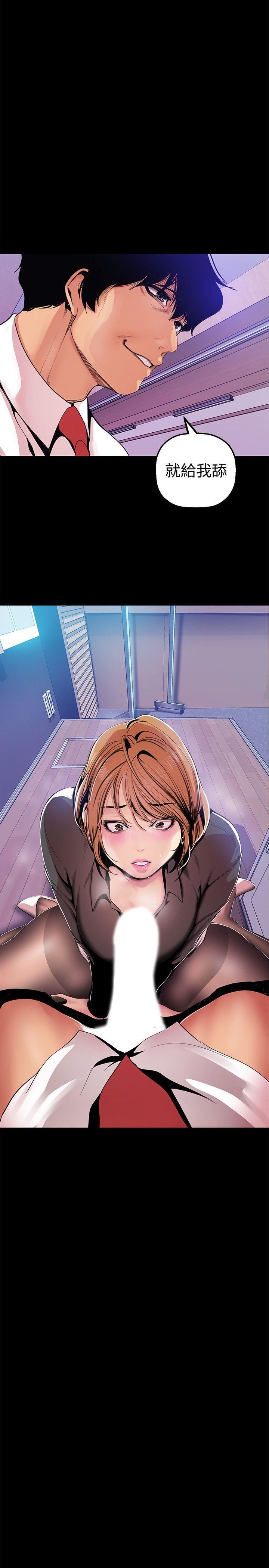 [韩国漫画] 美丽新世界 剧情,熟女人妻,巨乳大奶,OL#[35P]-34