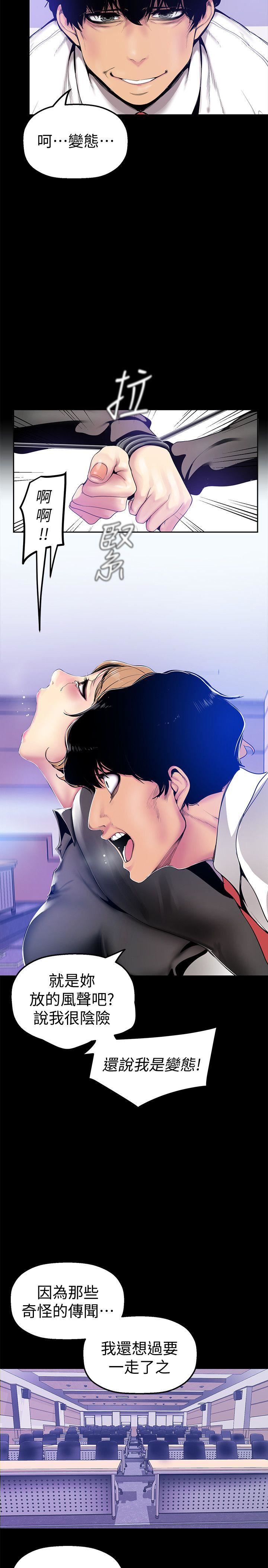 [韩国漫画] 美丽新世界 剧情,熟女人妻,巨乳大奶,OL#[35P]-5