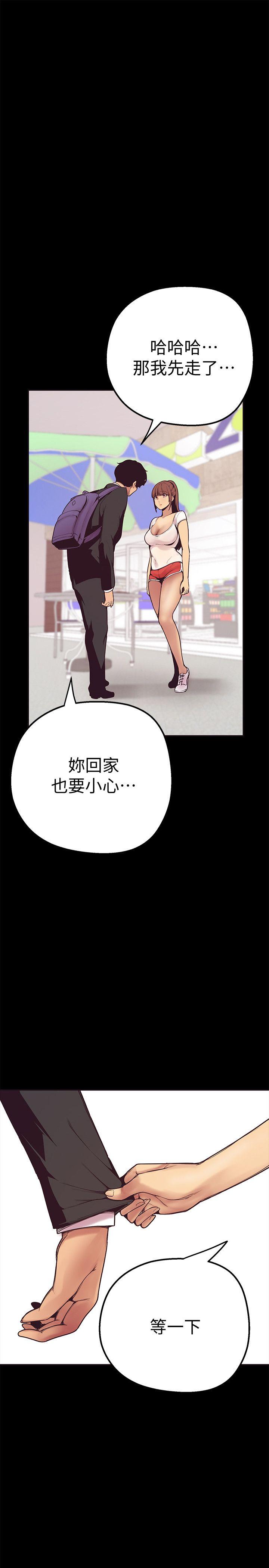 [韩国漫画] 美丽新世界 剧情,熟女人妻,巨乳大奶,OL#[75P]-1