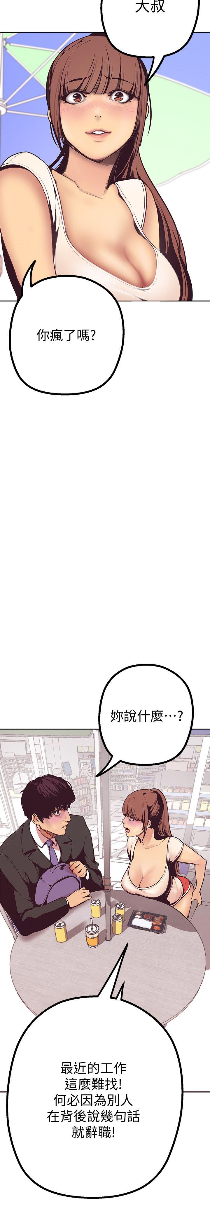 [韩国漫画] 美丽新世界 剧情,熟女人妻,巨乳大奶,OL#[75P]-13