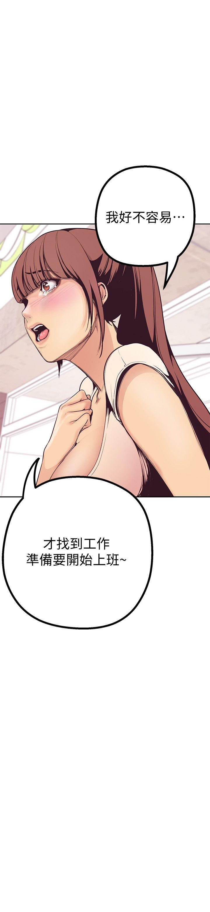 [韩国漫画] 美丽新世界 剧情,熟女人妻,巨乳大奶,OL#[75P]-14