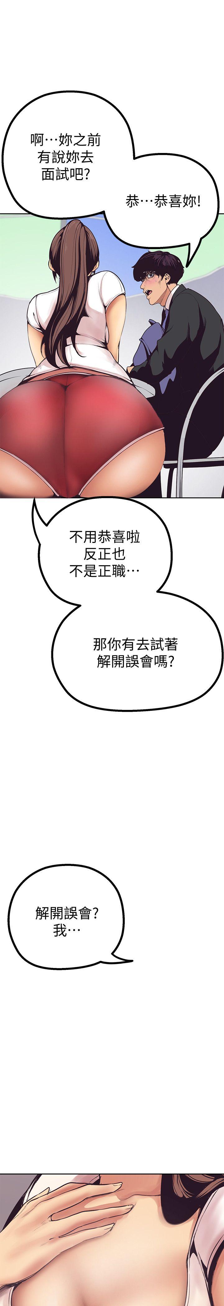 [韩国漫画] 美丽新世界 剧情,熟女人妻,巨乳大奶,OL#[75P]-15