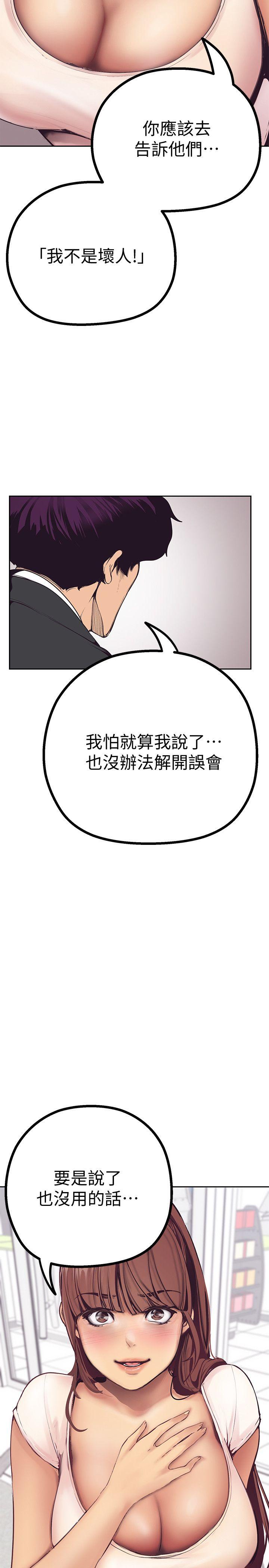 [韩国漫画] 美丽新世界 剧情,熟女人妻,巨乳大奶,OL#[75P]-16