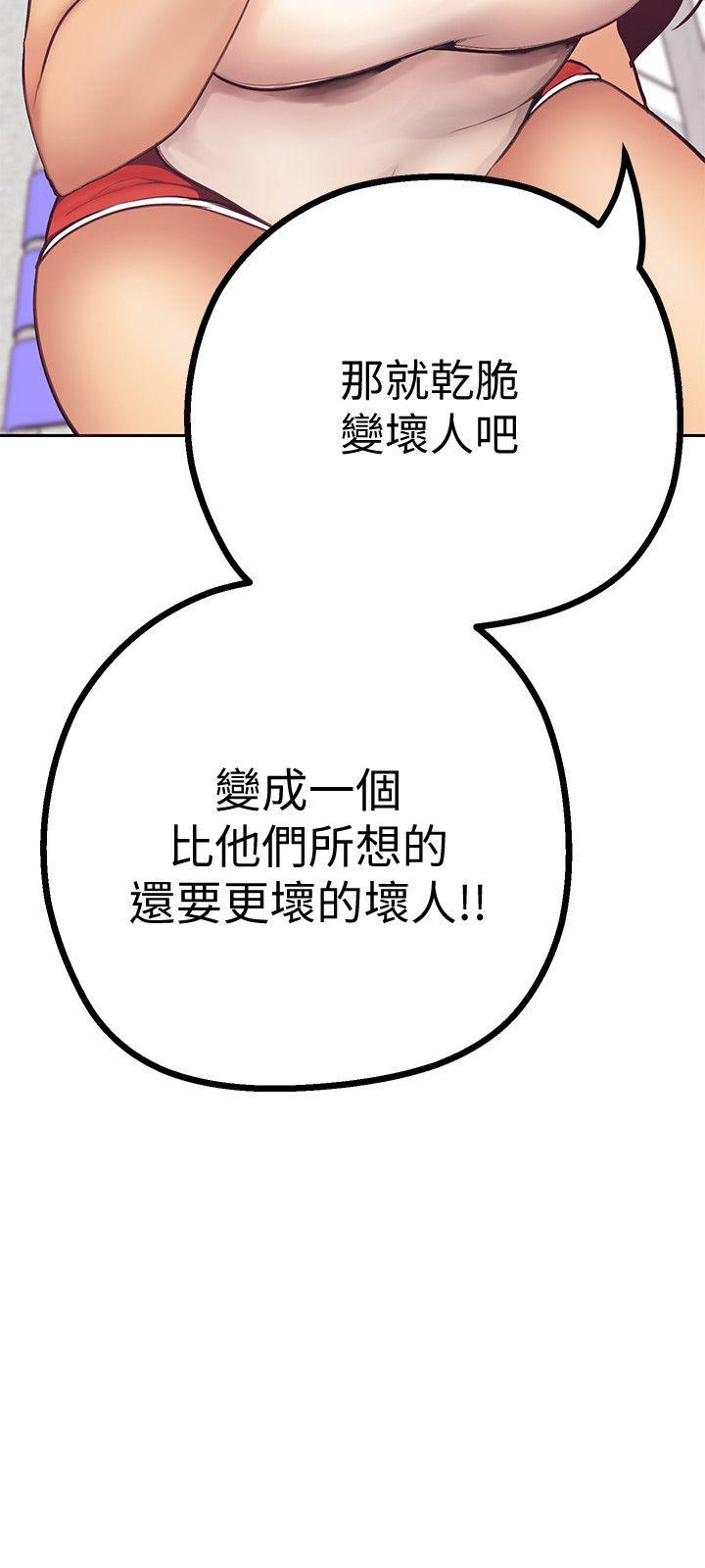 [韩国漫画] 美丽新世界 剧情,熟女人妻,巨乳大奶,OL#[75P]-17