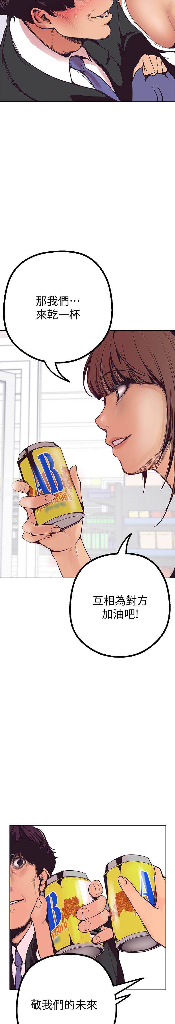 [韩国漫画] 美丽新世界 剧情,熟女人妻,巨乳大奶,OL#[75P]-19