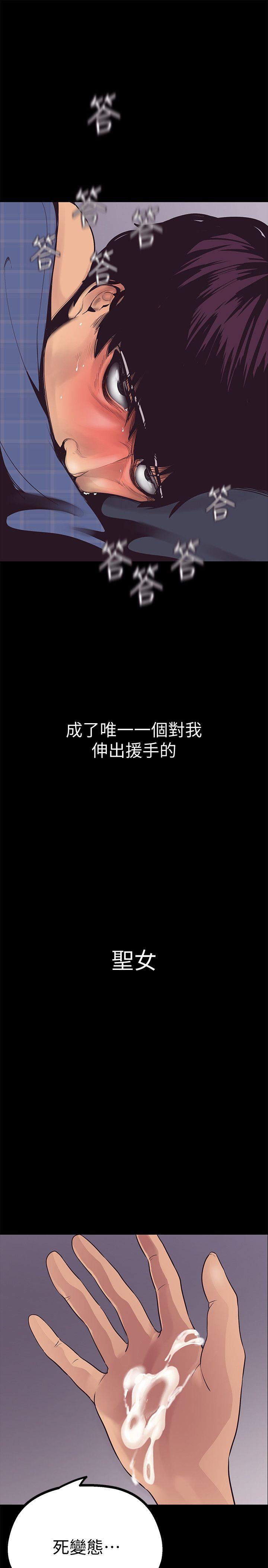 [韩国漫画] 美丽新世界 剧情,熟女人妻,巨乳大奶,OL#[75P]-44