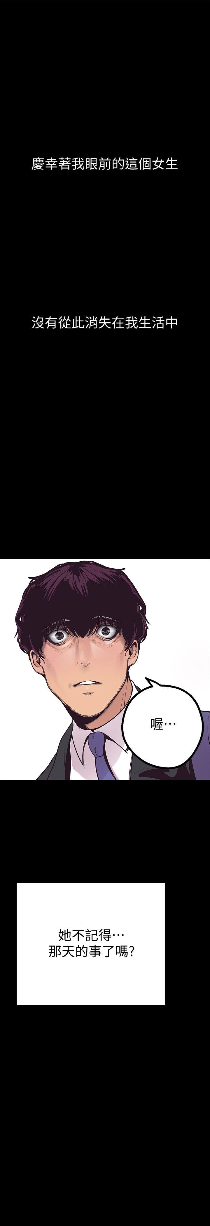 [韩国漫画] 美丽新世界 剧情,熟女人妻,巨乳大奶,OL#[75P]-50