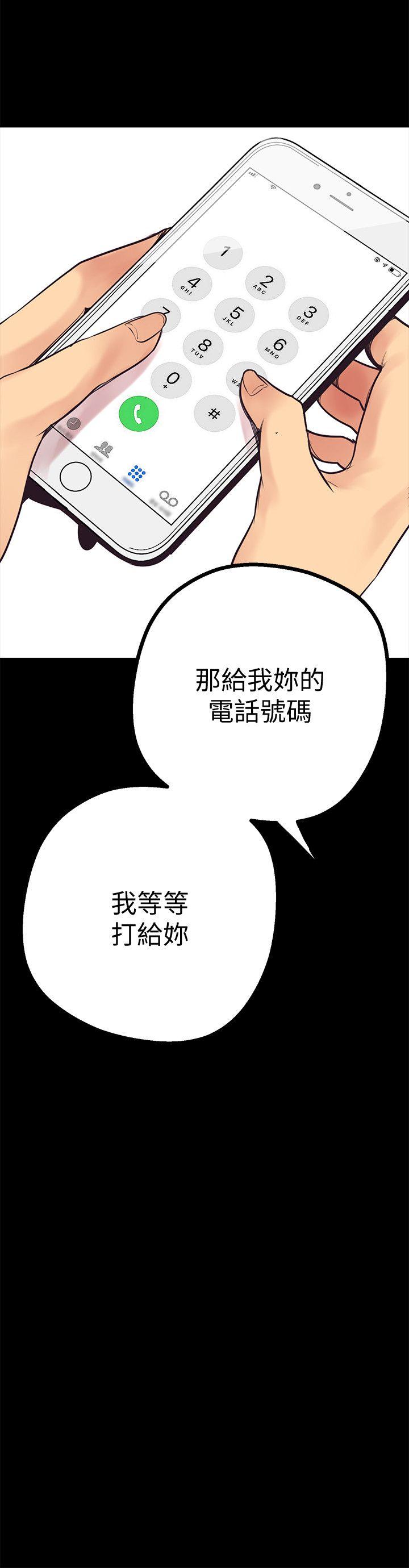 [韩国漫画] 美丽新世界 剧情,熟女人妻,巨乳大奶,OL#[75P]-52