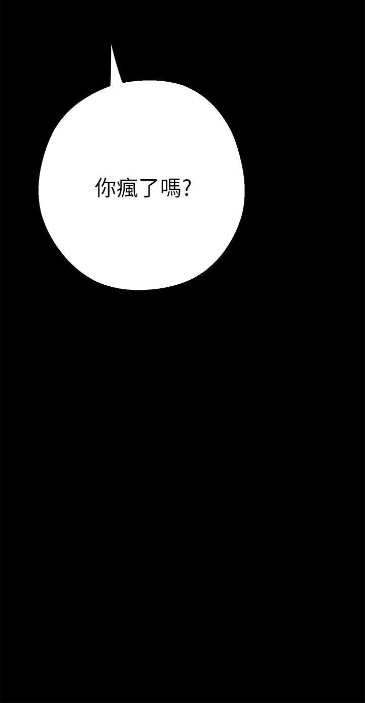 [韩国漫画] 美丽新世界 剧情,熟女人妻,巨乳大奶,OL#[75P]-65