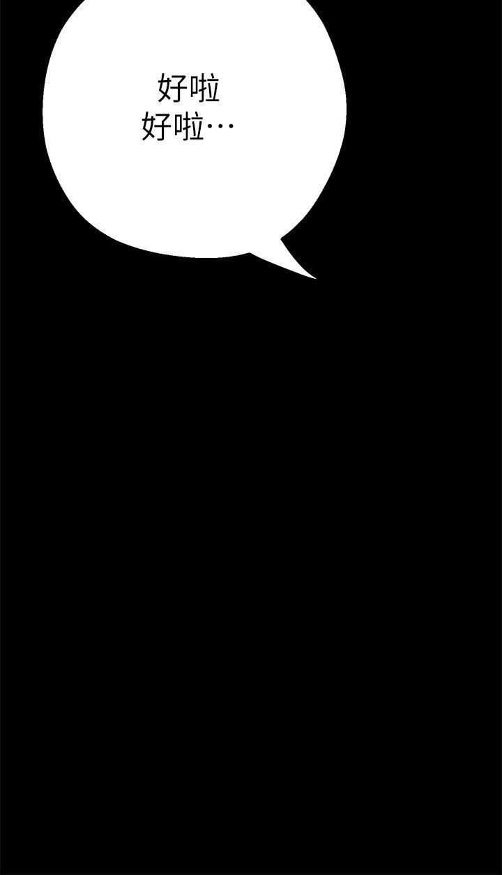 [韩国漫画] 美丽新世界 剧情,熟女人妻,巨乳大奶,OL#[75P]-68