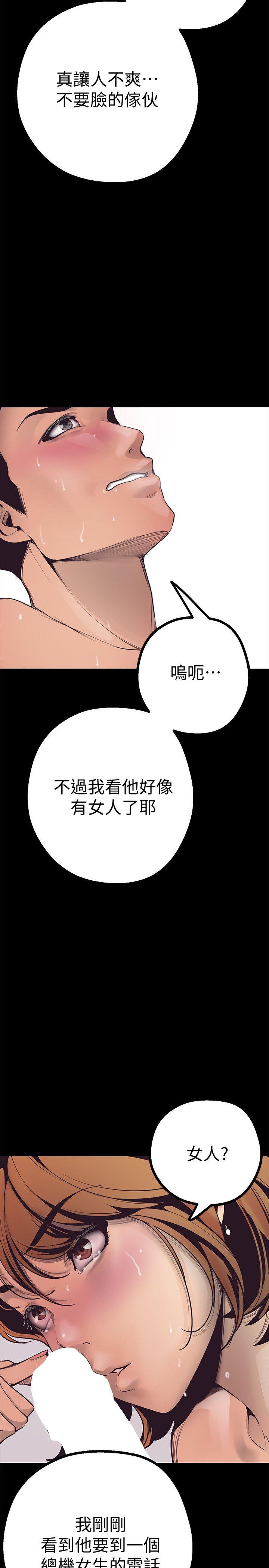 [韩国漫画] 美丽新世界 剧情,熟女人妻,巨乳大奶,OL#[75P]-70