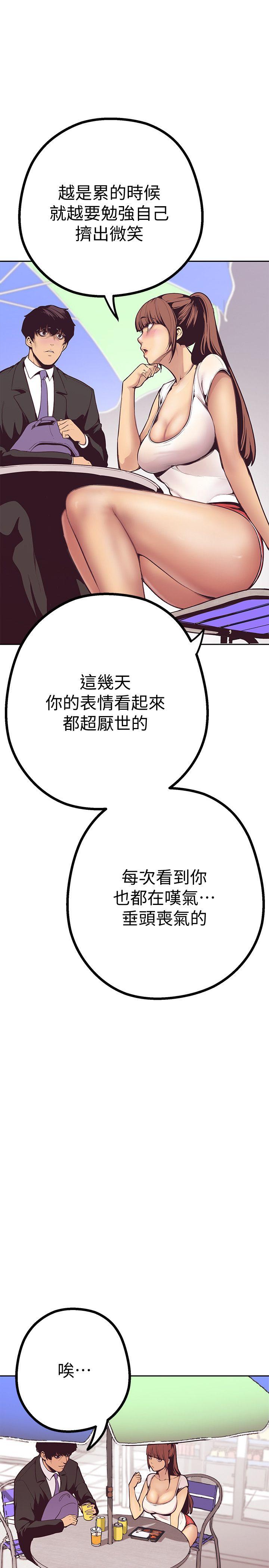 [韩国漫画] 美丽新世界 剧情,熟女人妻,巨乳大奶,OL#[75P]-8