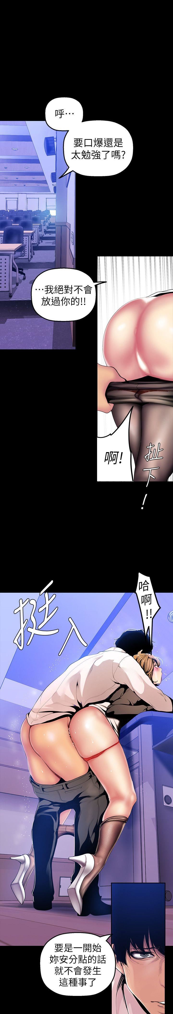 [韩国漫画] 美丽新世界 剧情,熟女人妻,巨乳大奶,OL#[34P]-17