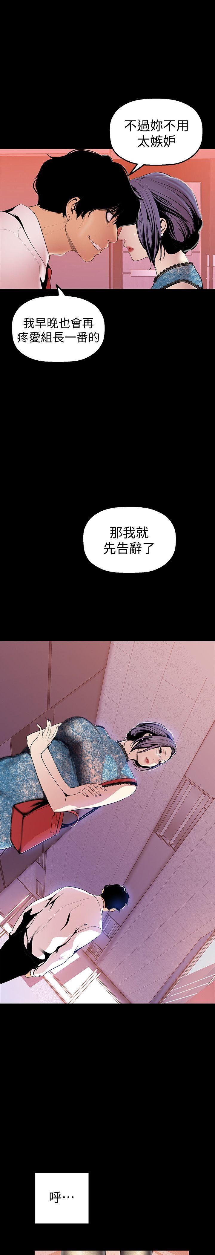 [韩国漫画] 美丽新世界 剧情,熟女人妻,巨乳大奶,OL#[34P]-29