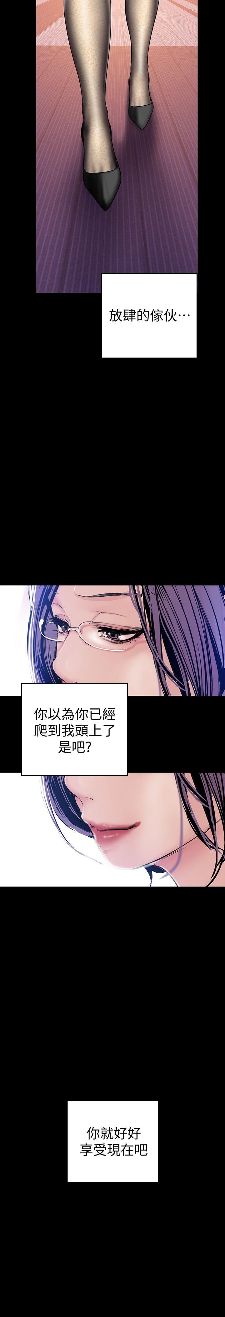 [韩国漫画] 美丽新世界 剧情,熟女人妻,巨乳大奶,OL#[34P]-30