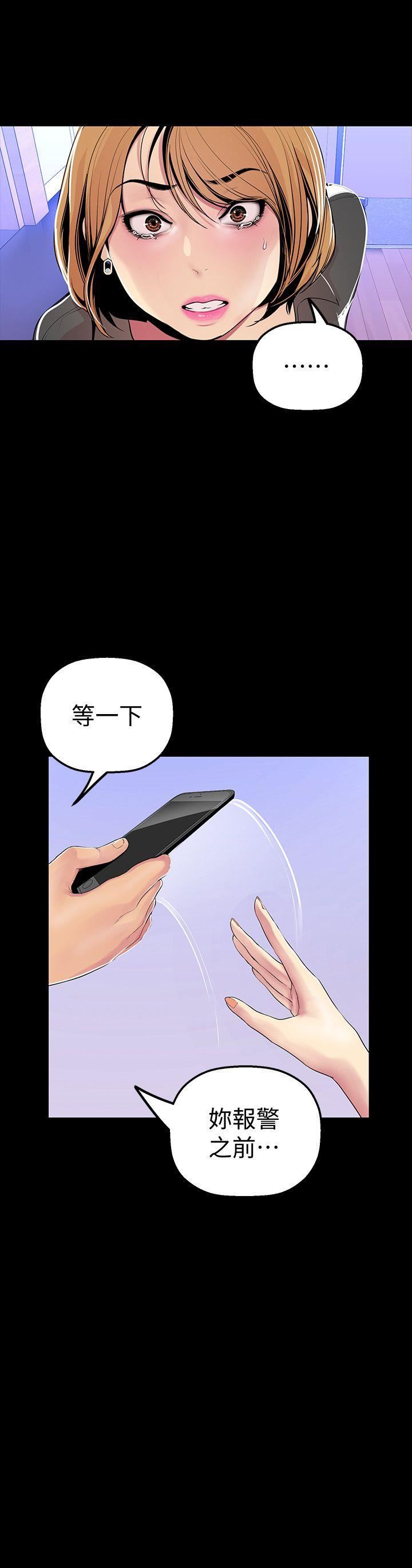 [韩国漫画] 美丽新世界 剧情,熟女人妻,巨乳大奶,OL#[34P]-4