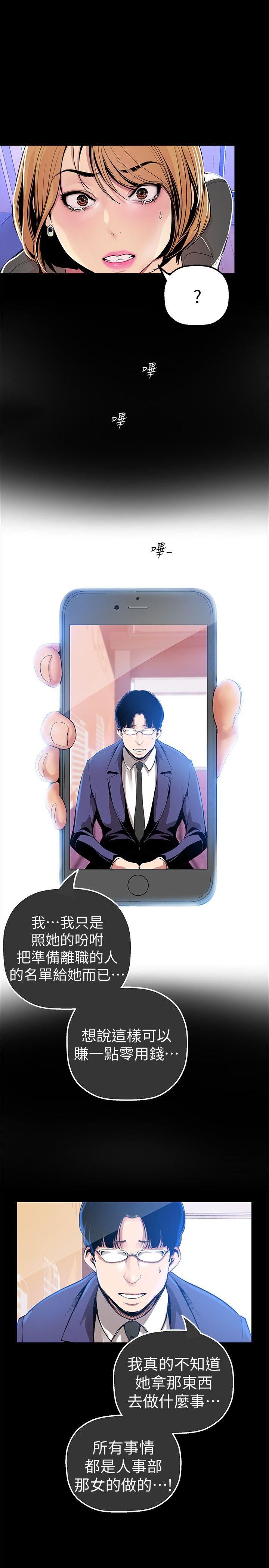 [韩国漫画] 美丽新世界 剧情,熟女人妻,巨乳大奶,OL#[34P]-5