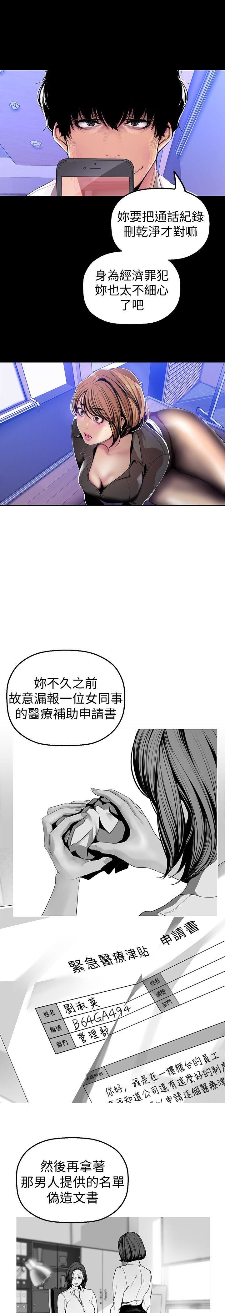 [韩国漫画] 美丽新世界 剧情,熟女人妻,巨乳大奶,OL#[34P]-6