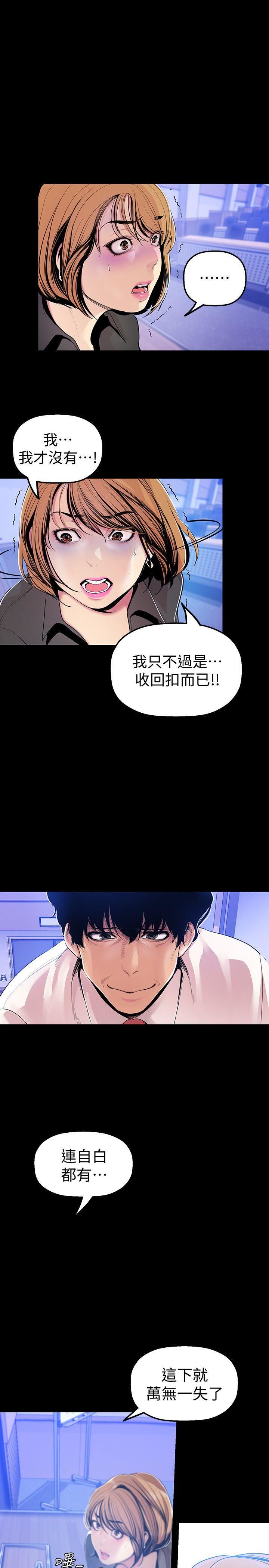 [韩国漫画] 美丽新世界 剧情,熟女人妻,巨乳大奶,OL#[34P]-8
