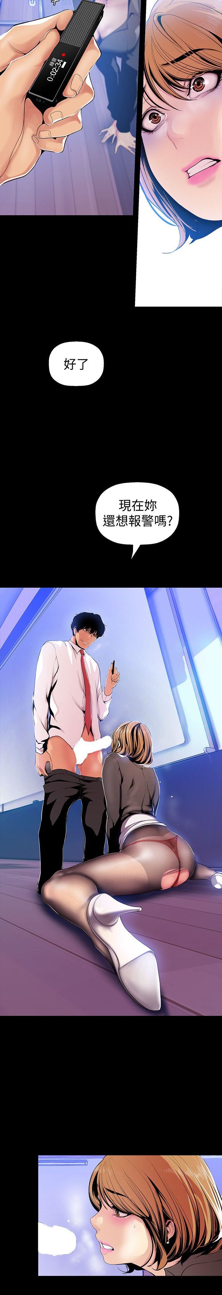 [韩国漫画] 美丽新世界 剧情,熟女人妻,巨乳大奶,OL#[34P]-9