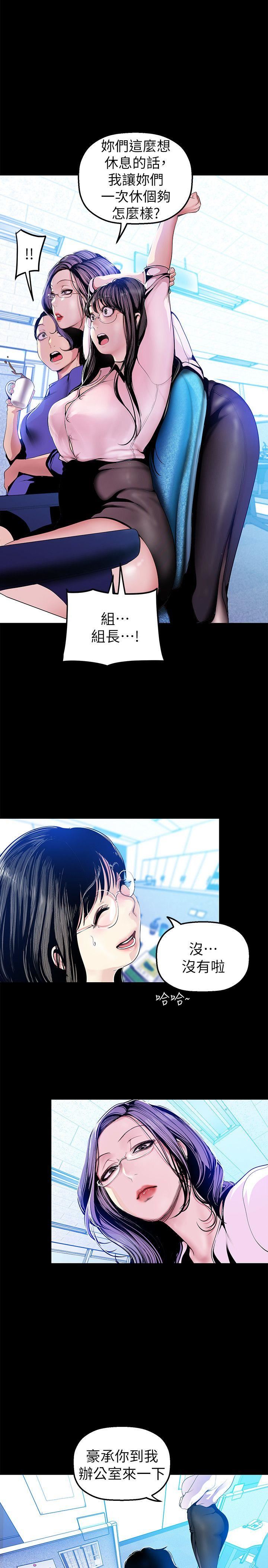 [韩国漫画] 美丽新世界 剧情,熟女人妻,巨乳大奶,OL#[32P]-14