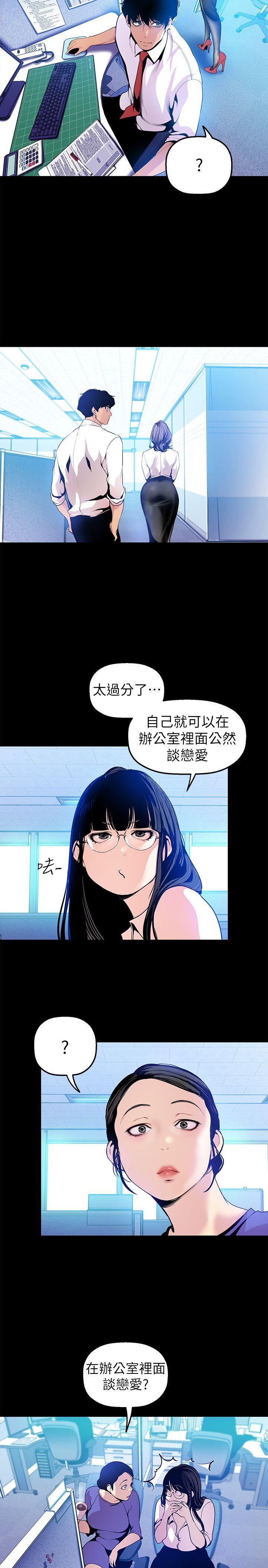 [韩国漫画] 美丽新世界 剧情,熟女人妻,巨乳大奶,OL#[32P]-15
