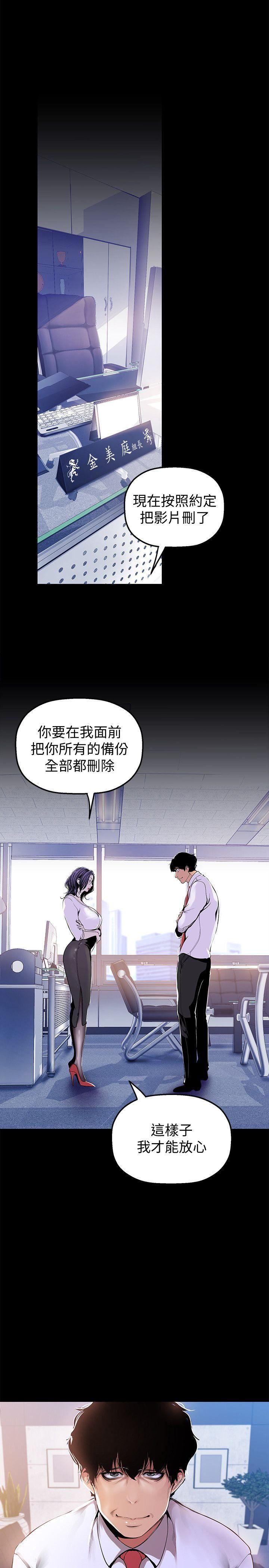 [韩国漫画] 美丽新世界 剧情,熟女人妻,巨乳大奶,OL#[32P]-17