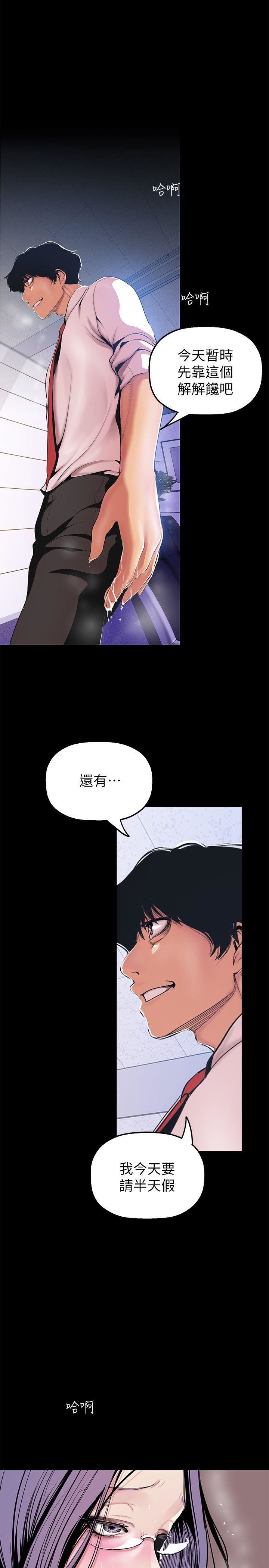 [韩国漫画] 美丽新世界 剧情,熟女人妻,巨乳大奶,OL#[32P]-21