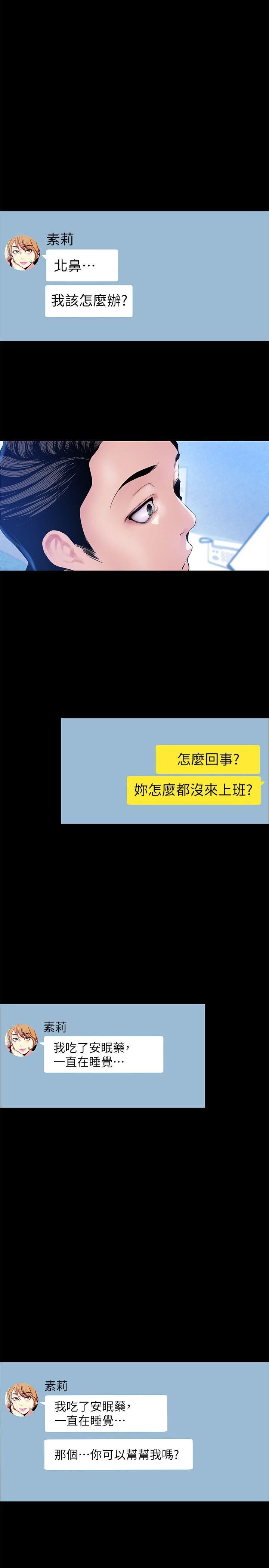 [韩国漫画] 美丽新世界 剧情,熟女人妻,巨乳大奶,OL#[32P]-26