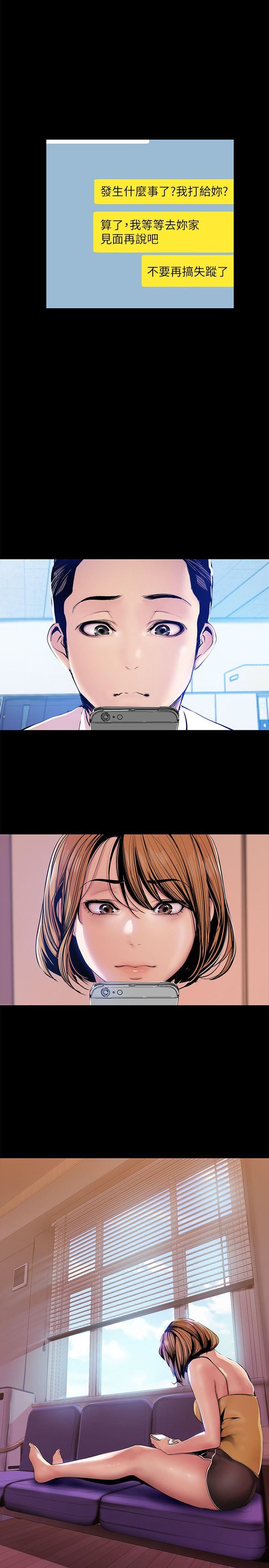 [韩国漫画] 美丽新世界 剧情,熟女人妻,巨乳大奶,OL#[32P]-27