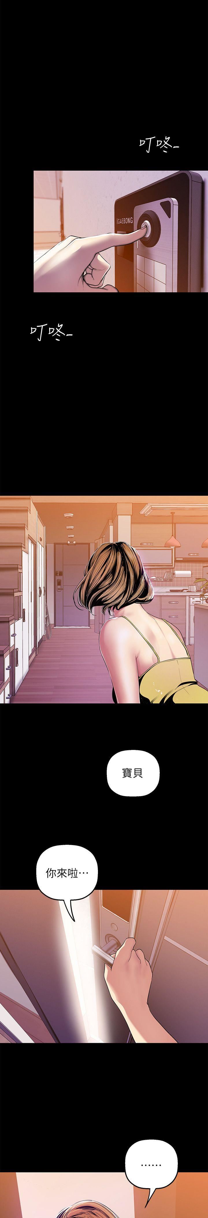 [韩国漫画] 美丽新世界 剧情,熟女人妻,巨乳大奶,OL#[32P]-29