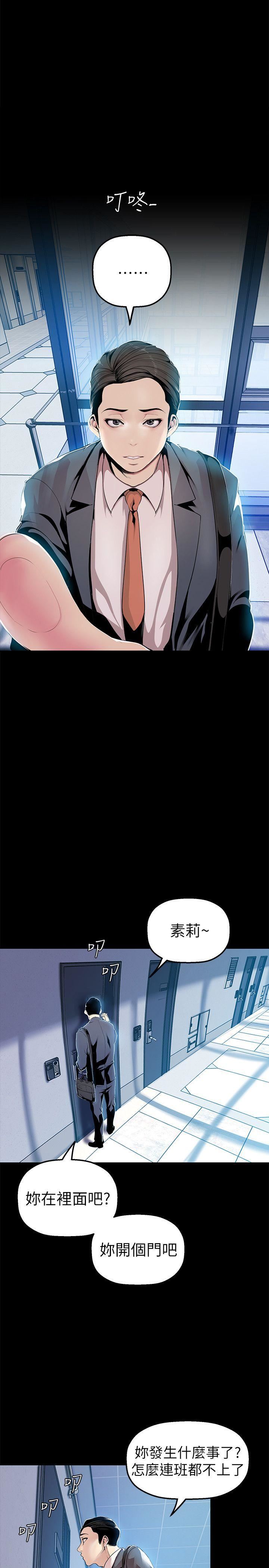 [韩国漫画] 美丽新世界 剧情,熟女人妻,巨乳大奶,OL#[32P]-3