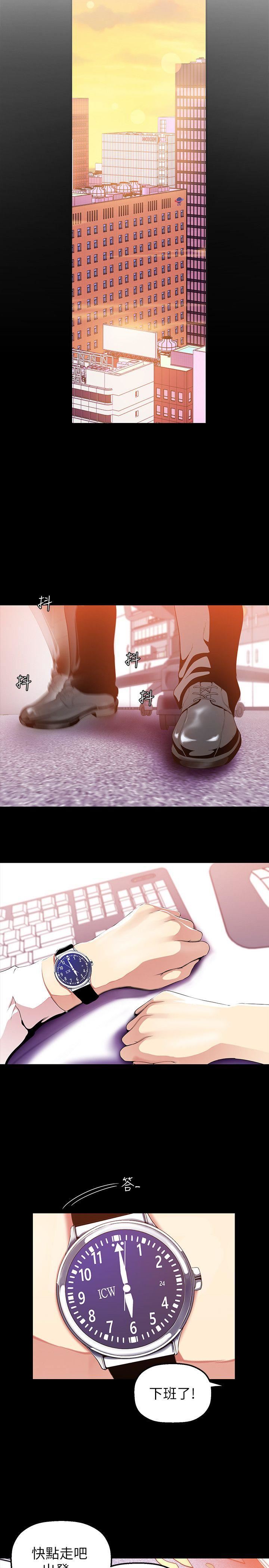 [韩国漫画] 美丽新世界 剧情,熟女人妻,巨乳大奶,OL#[33P]-11