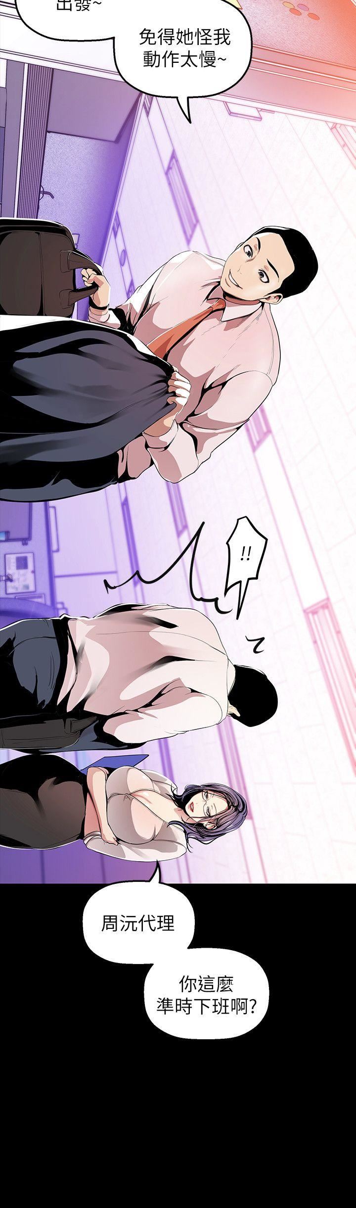 [韩国漫画] 美丽新世界 剧情,熟女人妻,巨乳大奶,OL#[33P]-12