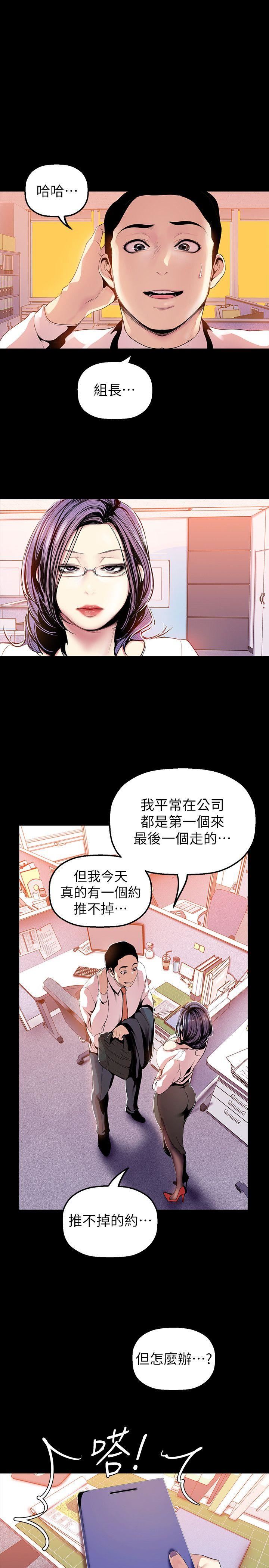 [韩国漫画] 美丽新世界 剧情,熟女人妻,巨乳大奶,OL#[33P]-13