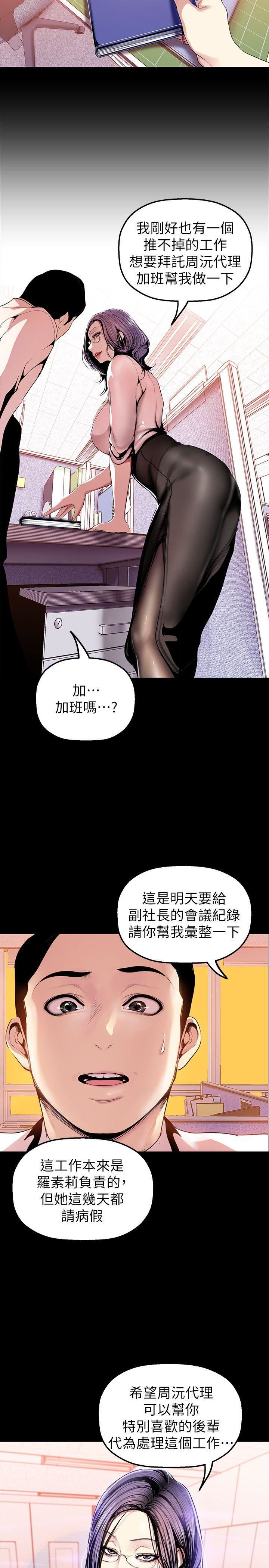 [韩国漫画] 美丽新世界 剧情,熟女人妻,巨乳大奶,OL#[33P]-14