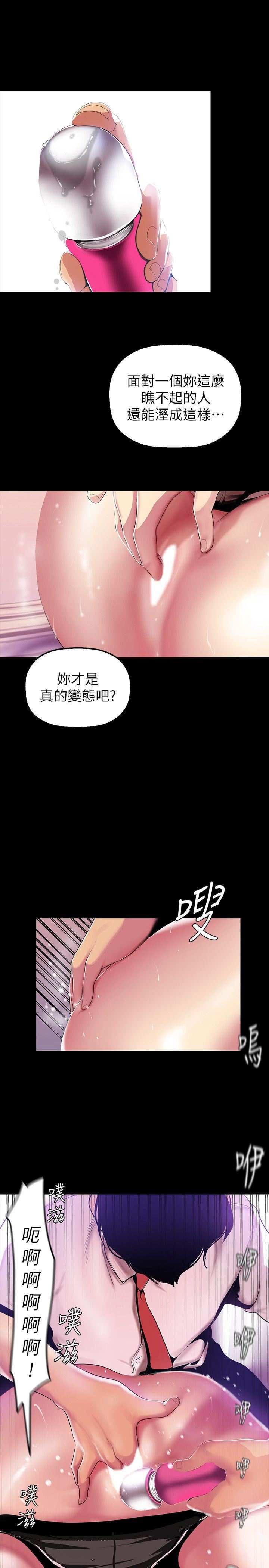 [韩国漫画] 美丽新世界 剧情,熟女人妻,巨乳大奶,OL#[33P]-20