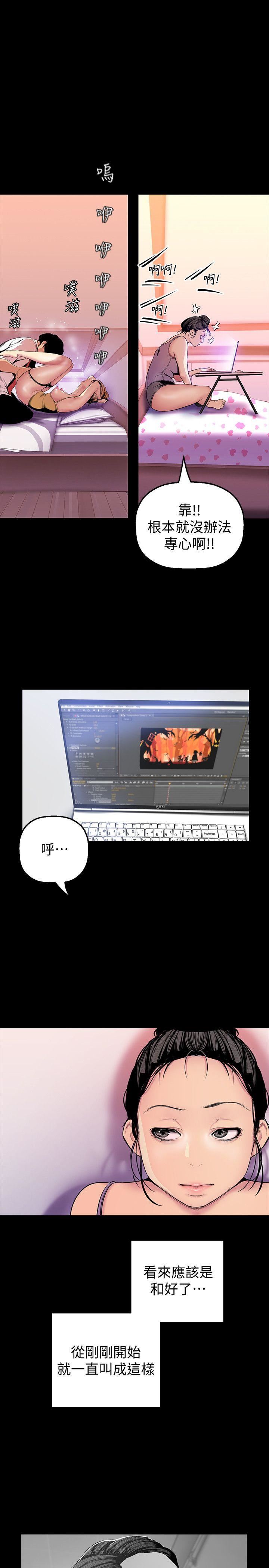 [韩国漫画] 美丽新世界 剧情,熟女人妻,巨乳大奶,OL#[33P]-22